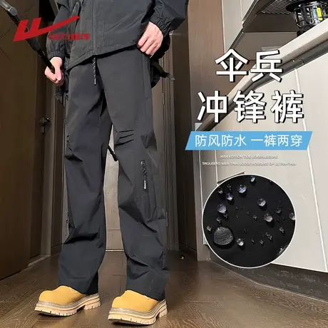 回力三防冲锋裤男士春秋季2025新款户外运动登山工装伞兵休闲长裤商品大图