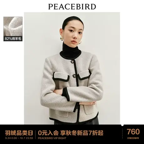 *太平鸟绵羊毛小香风双面呢短大衣女2023冬装新款精致高级毛呢图片