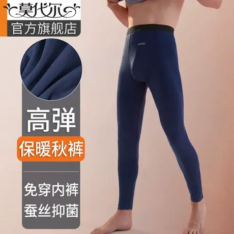 秋裤男款大码薄款男士免穿内裤线裤秋冬高弹打底裤蚕丝抑菌保暖裤商品大图