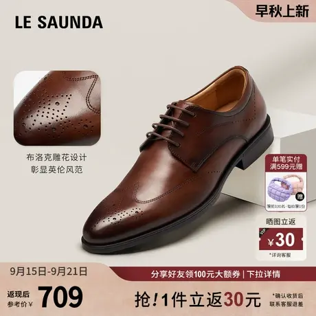 莱尔斯丹奥莱绅士品格2025春夏新款布洛克正装真皮男士皮鞋01063商品大图