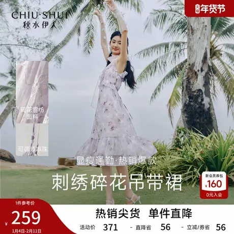 秋水伊人性感碎花吊带裙2026年春季新款简约仙气荷叶边印花连衣裙图片