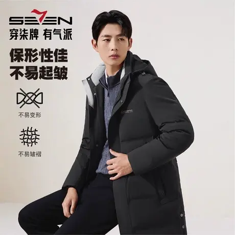 【黄金鲜羽绒】柒牌可拆卸连帽羽绒服男士厚款保暖羽绒外套商品大图