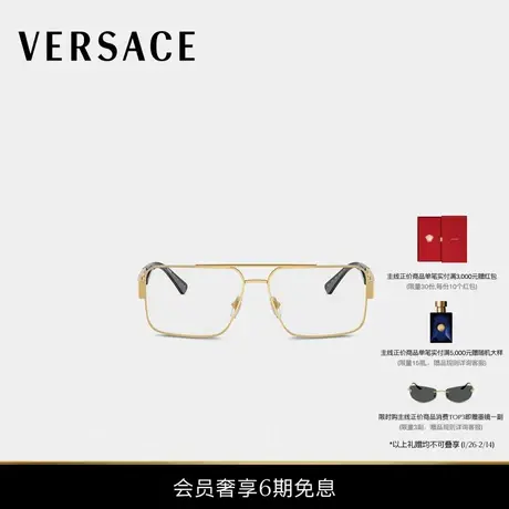 【送礼】VERSACE/范思哲 Greca领航者眼镜商品大图