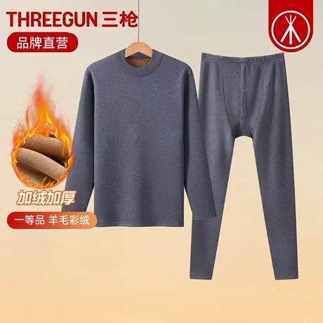 三枪保暖内衣男半高领冬羊毛绒加绒加厚男款保暖套装青年秋衣秋裤商品大图