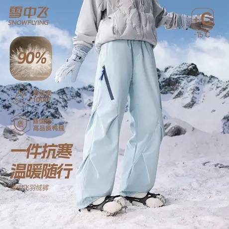 雪中飞羽绒裤子男士户外休闲运动2025新款防风保暖工装滑雪裤男款商品大图