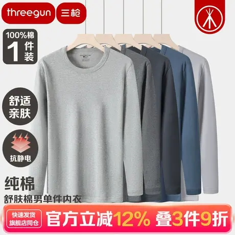 三枪内衣  男士中厚款全棉宽松内衣圆领棉毛衫秋衣保暖单件商品大图