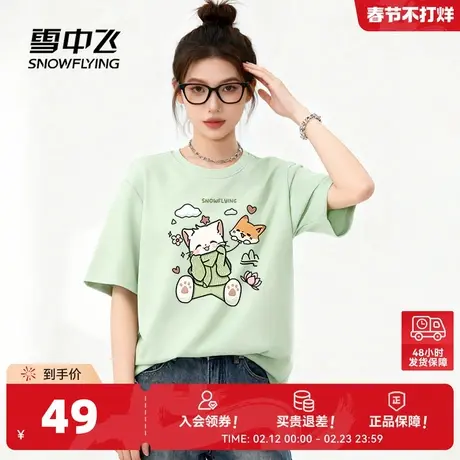 雪中飞短袖t恤女夏季2025新款纯棉宽松可爱卡通印花小个子半袖PC图片