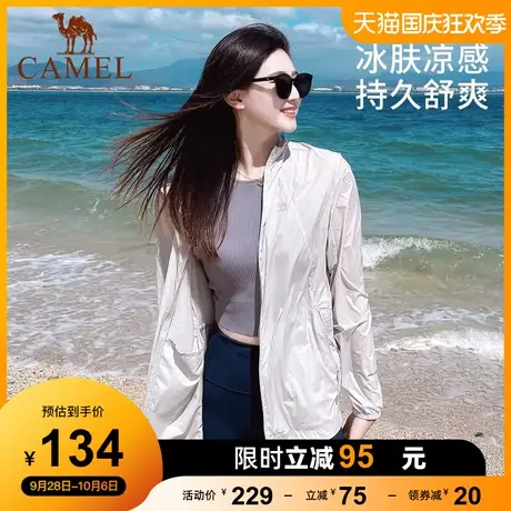 【零感】骆驼女装防晒衣2023夏季新款户外防紫外线轻薄透气防晒服商品大图