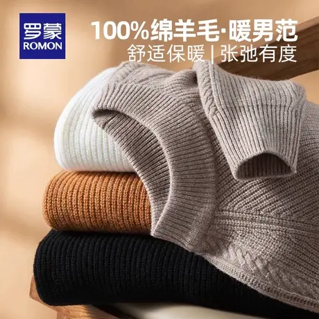 【100%纯羊毛】罗蒙男士圆领长袖针织衫2023秋冬新款加厚落肩毛衣图片