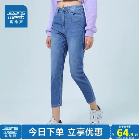 JW真维斯女装 2023春季新款时尚紧身五袋牛仔裤青年休闲小脚长裤商品大图