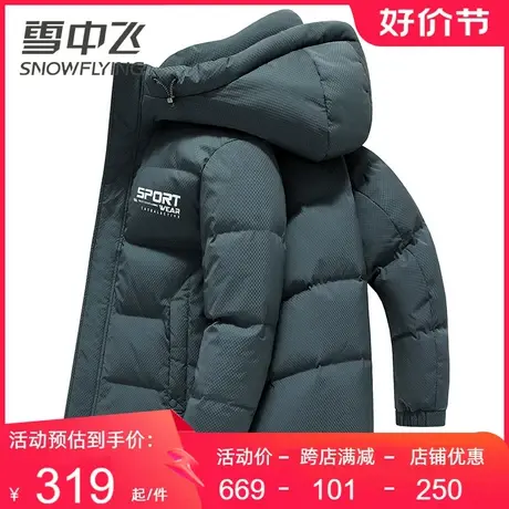 雪中飞羽绒服男2023冬季新款时尚百搭鸭绒保暖短款连帽男士外套商品大图