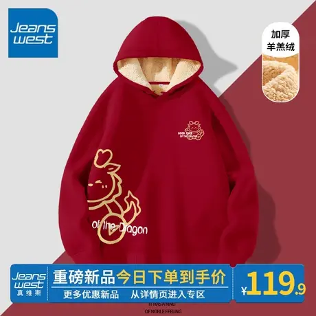 ZR真维斯红色连帽卫衣女龙年大吉2023冬季新款加绒羊羔绒上衣外套商品大图