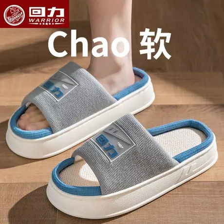 回力亚麻拖鞋男士室内厚底居家居四季通用棉麻防臭凉拖鞋女春秋款商品大图