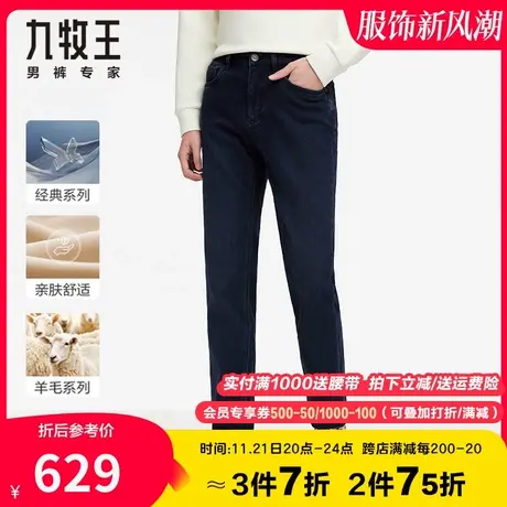 【专柜-含羊毛】九牧王男装牛仔裤秋季新款弹力磨毛风格柔软舒适图片