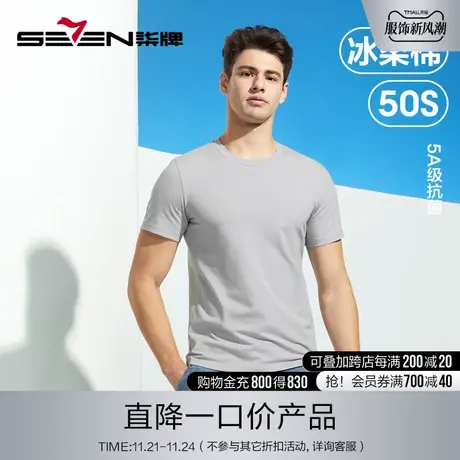 柒牌男士短袖T恤2023夏季新款运动休闲抗菌透气半袖圆领体恤上衣图片