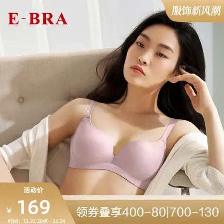 安莉芳旗下E-BRA光面薄款透气大胸显小文胸女士上托内衣KB00181图片