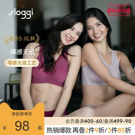 黛安芬旗下sloggi零感空气无痕内衣女无钢圈背心一片式文胸88-347商品大图