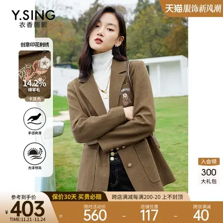 高级设计感西装外套女衣香丽影2023年冬季新款小个子休闲薄西服图片