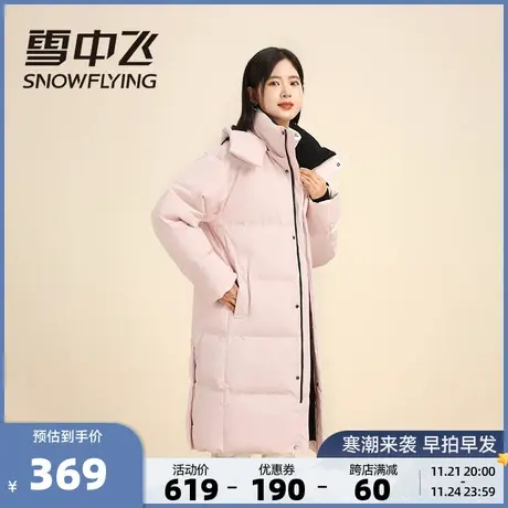 雪中飞秋冬新款经典多色大口袋连帽长款H版型羽绒服外套情侣图片