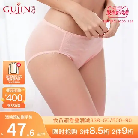 古今新品中腰透气网布三角裤1I252图片