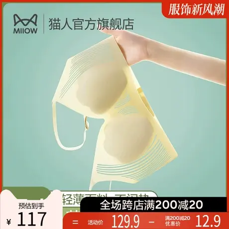 猫人内衣女大胸显小聚拢收副乳夏季超薄款凉感无痕美背花瓣杯文胸图片
