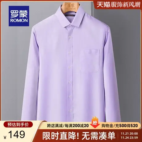 【商场同款】罗蒙长袖衬衫男2023春季新款商务衬衣中青年纯棉寸衫商品大图