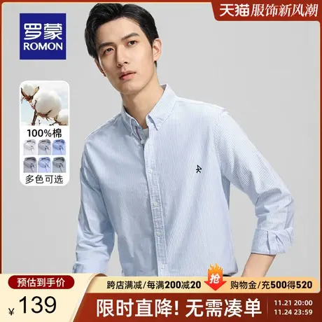 【纯棉】罗蒙男士商务休闲长袖衬衫2024春季新款职业牛津布衬衣男商品大图