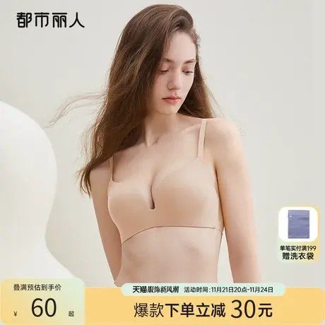 都市丽人光面无痕百搭内衣女无钢圈小胸聚拢显大3D立体杯透气文胸图片