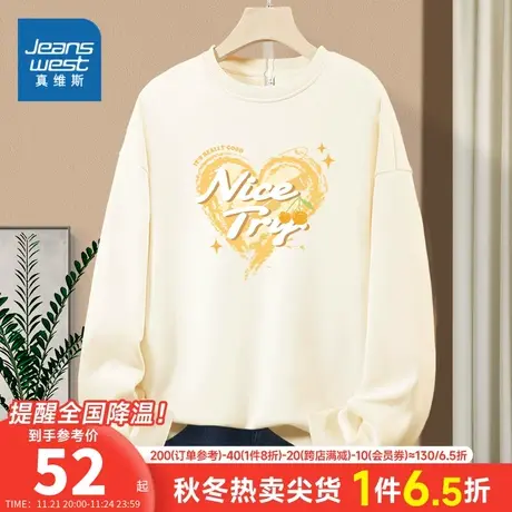 JR真维斯女装牛奶丝圆领印花卫衣 2024春季新品女士长袖女款上衣商品大图