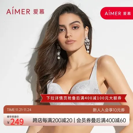 爱慕内衣女大胸显小显瘦后背加宽收副乳美背大罩杯文胸AM11571图片