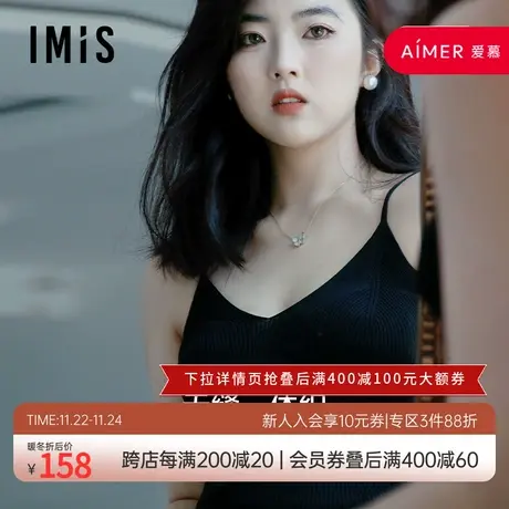 爱美丽IMIS轻感无缝女针织螺纹打底领无缝凉感吊带背心IM72BNG1商品大图