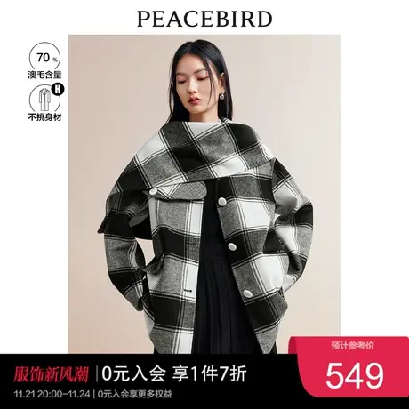 太平鸟冬季格纹围巾双面呢大衣时尚短款高级感女羊毛毛呢外套奥莱图片