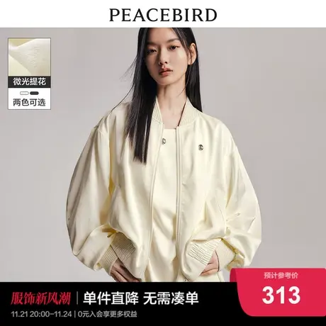 太平鸟微光提花棒球服女短外套2024春新款缎面小个子宽松休闲夹克图片