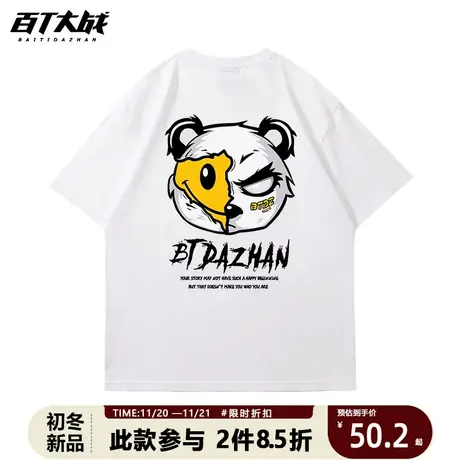 百T大战熊猫t恤2023新款潮牌男短袖笑脸纯棉大码oversize男士半袖商品大图