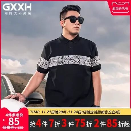 GxxH潮牌大码男装肥佬胖子短袖Polo衫宽松男士加肥拼接翻领保罗衫商品大图