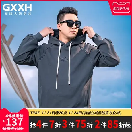 GxxH大码男装2023秋季纯色卫衣男连帽韩版宽松帽衫潮流百搭上衣商品大图