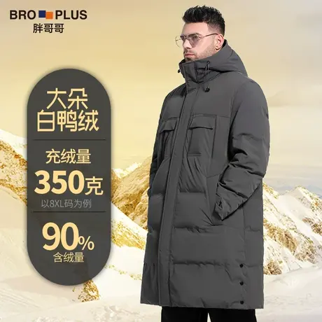[黑金极寒羽绒服]大码羽绒服男中长款350G白鸭绒高级感大码男装厚商品大图