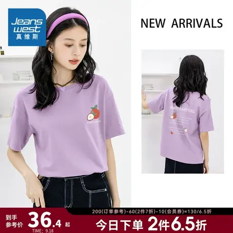 JR真维斯女装 夏季薄款纯棉圆领荔枝印花体恤学生宽松休闲短袖T恤图片