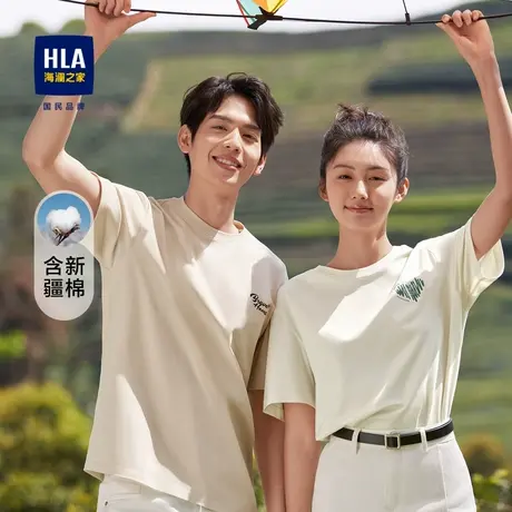 HLA/海澜之家舒适纯棉短袖T恤圆领胸前爱心图案情侣款休闲短袖男图片