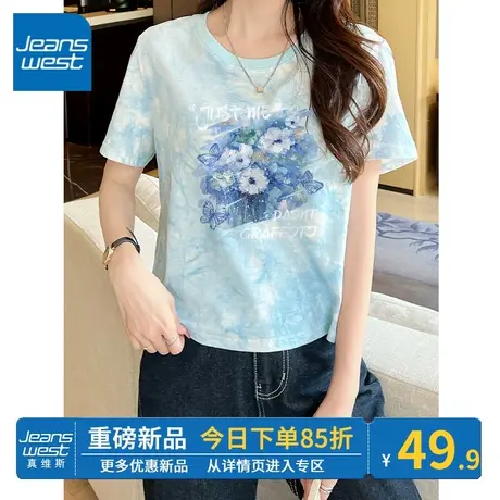 ZR真维斯蓝色扎染短袖t恤女2023新款 别致高级感纯棉显瘦短款上衣图片