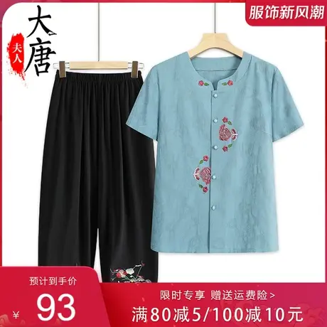 中老年人纯棉套装女奶奶夏装短袖绣花妈妈两件套洋气老人衣服全棉商品大图