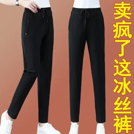 2023速干冰丝裤女薄款2022年夏季新款休闲女裤运动长裤加肥加大码图片