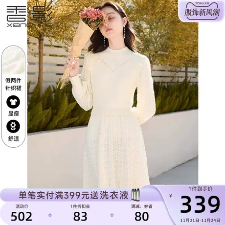 香影长袖连衣裙女2023冬季新款气质内搭收腰针织拼接镂空淑女裙子图片