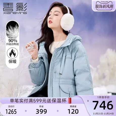 香影蓝色羽绒服女中长款2023年冬季新款90白鸭绒百搭宽松连帽外套图片