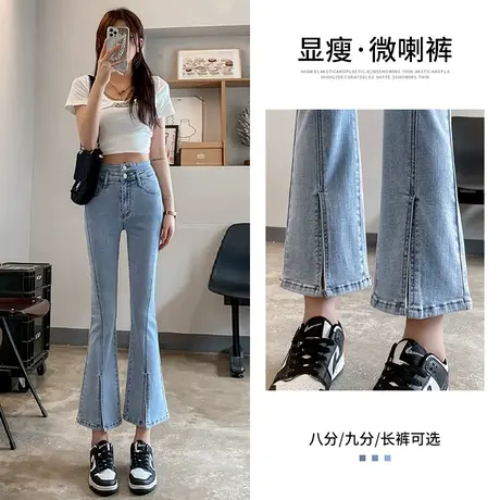 高腰开叉微喇牛仔裤女春秋爆款2022年新款小个子八分九分喇叭裤子商品大图
