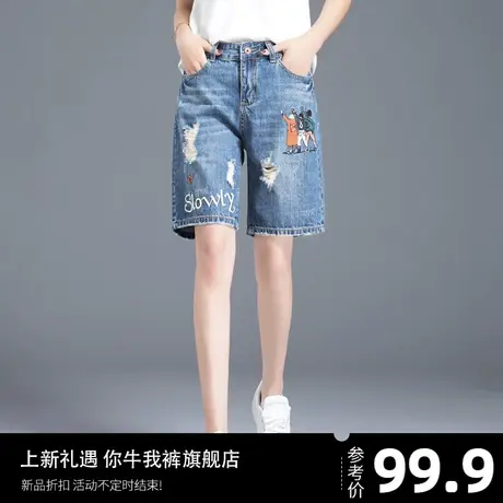 刺绣破洞牛仔短裤女夏季2024年新款潮五分裤女宽松四分裤阔腿中裤图片