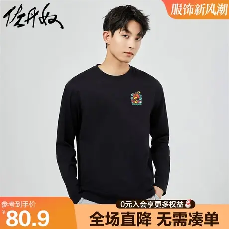 佐丹奴联名t恤男秋冬新款纯棉趣味卡通印花长袖打底衫男91093282商品大图