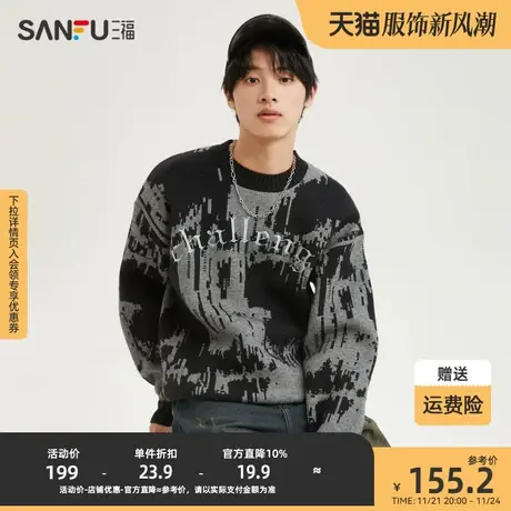 三福2023冬男士字母绣花斑驳扎染毛衣 潮流宽松圆领上衣477962商品大图