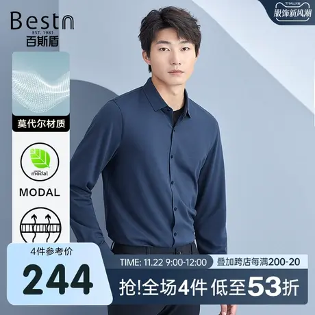[莫代尔]百斯盾 男装长袖衬衫 2023年秋冬款简约商务休闲针织衬衣商品大图