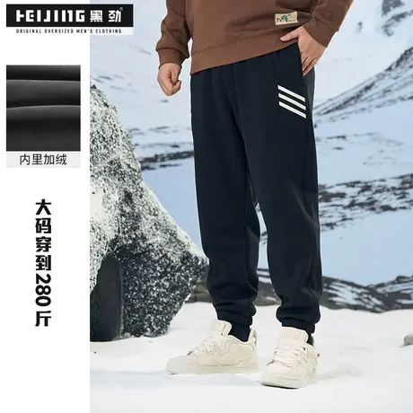 黑劲大码加绒加厚休闲长裤男士冬季加肥加大宽松束脚潮流胖子裤子商品大图